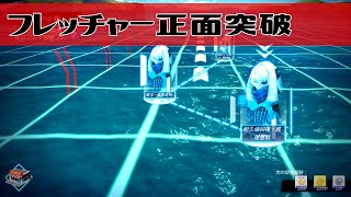 【ブルーオース攻略】フレッチャー級正面突破【蒼藍の誓い】（正攻法・空母鬼ごっこなし）