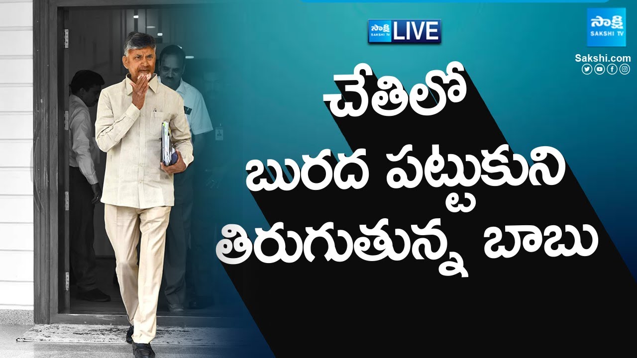 LIVE: Chandrababu Naidu Conspiracy On Vote On Account Budget, TDP Vs YSRCP | YS Jagan | 