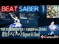 [BeatSaber] THE IDOLM@STER CG 大和亜季(村中知) - 弾丸サバイバー(Game ver.) / Expert &amp; Hard