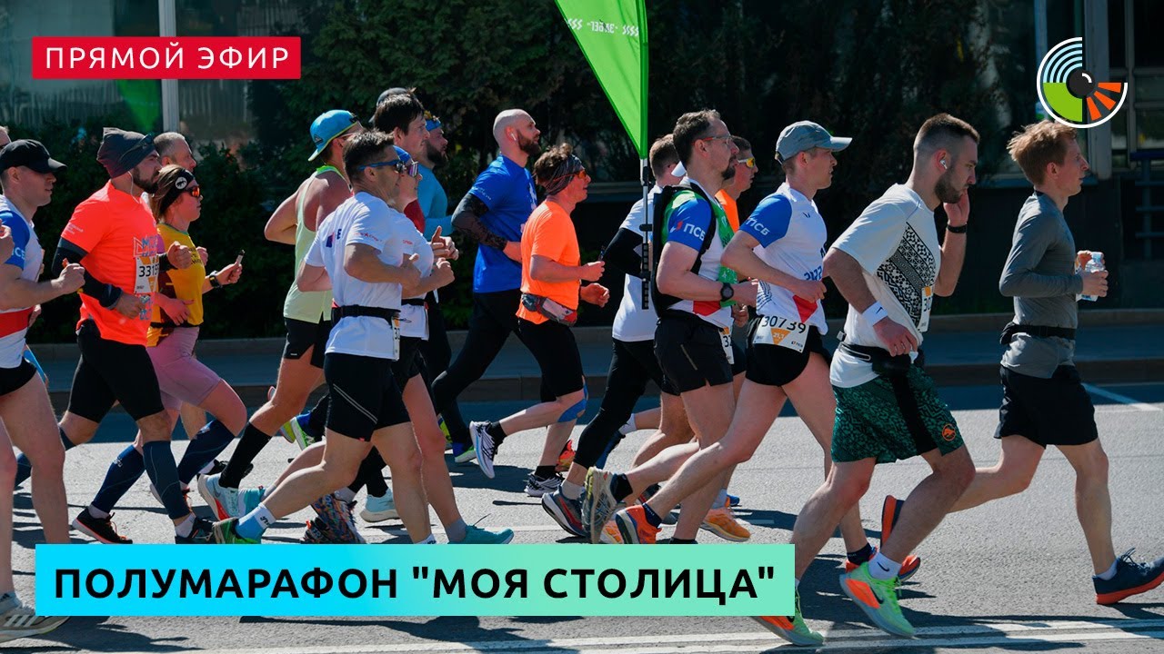 Моя столица 2024