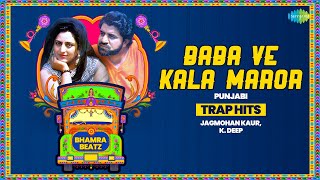 Baba Ve Kala Maror (Trap Hit) | Punjabi Retro Trap Mix | Surinder Kaur | Punjabi Classics