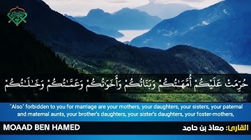 تلاوة فاقت الوصف للقارئ معاذ بن حامد وفقه الله