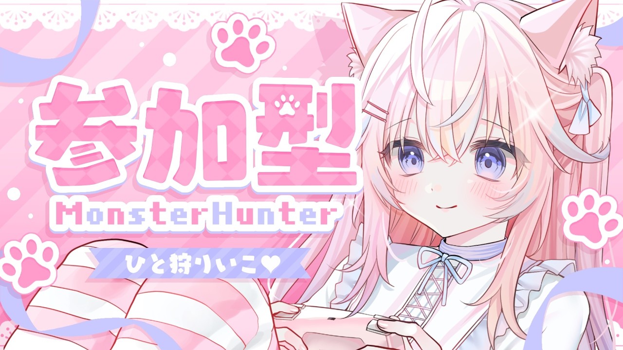 ꒰ 𝙼𝙷𝚆𝚜 ꒱ 1周年おめでと🎉初配信からちょうど半年たちました❥❥これからもどうぞよろしくお願いします ₍ ᐢ. ̫ .ᐢ ₎