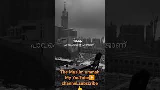 The islamic speech in malayalam/Al Hafiz sirajhuddin qasimi🤲https://youtube.com/@irfanmuhammed6069?#