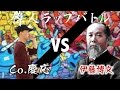 <偉人ラップバトル #17>Co.慶応vs伊藤博文