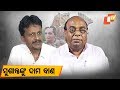 Bande utkal or bande odisha row  dama rout targets minister sushant singh  