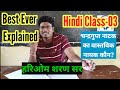 67th Mains Hindi Optional के लिए महत्वपूर्ण प्रश्न- चन्द्रगुप्त नाटक का नायक कौन है? Gs1+2 Language