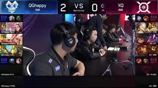 春季赛 20180321 QGhappy VS XQ 第三场