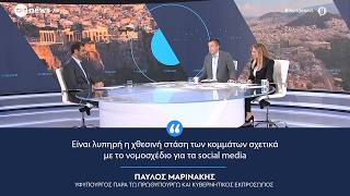 «Είναι λυπηρή η χθεσινή στάση των κομμάτων σχετικά με το νομοσχέδιο για τα social media»
