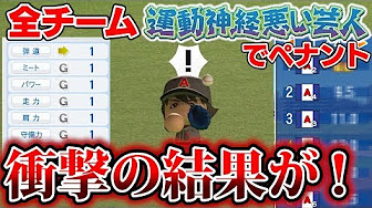 アメトーク 女性人気ない芸人一覧 Youtube