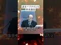 【速報 ３/21】過去一怒りをあらわにする熊高議員「これが議長のやる事か」石丸市長と企業団の明細をめぐり議場騒然（広島県安芸高田市議会）