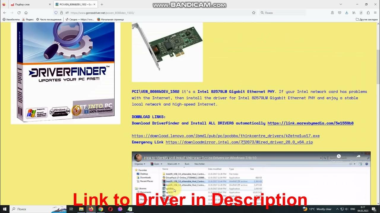 Pci ven 8086 dev 1502 drivers intel 82579lm gigabit ethernet phy