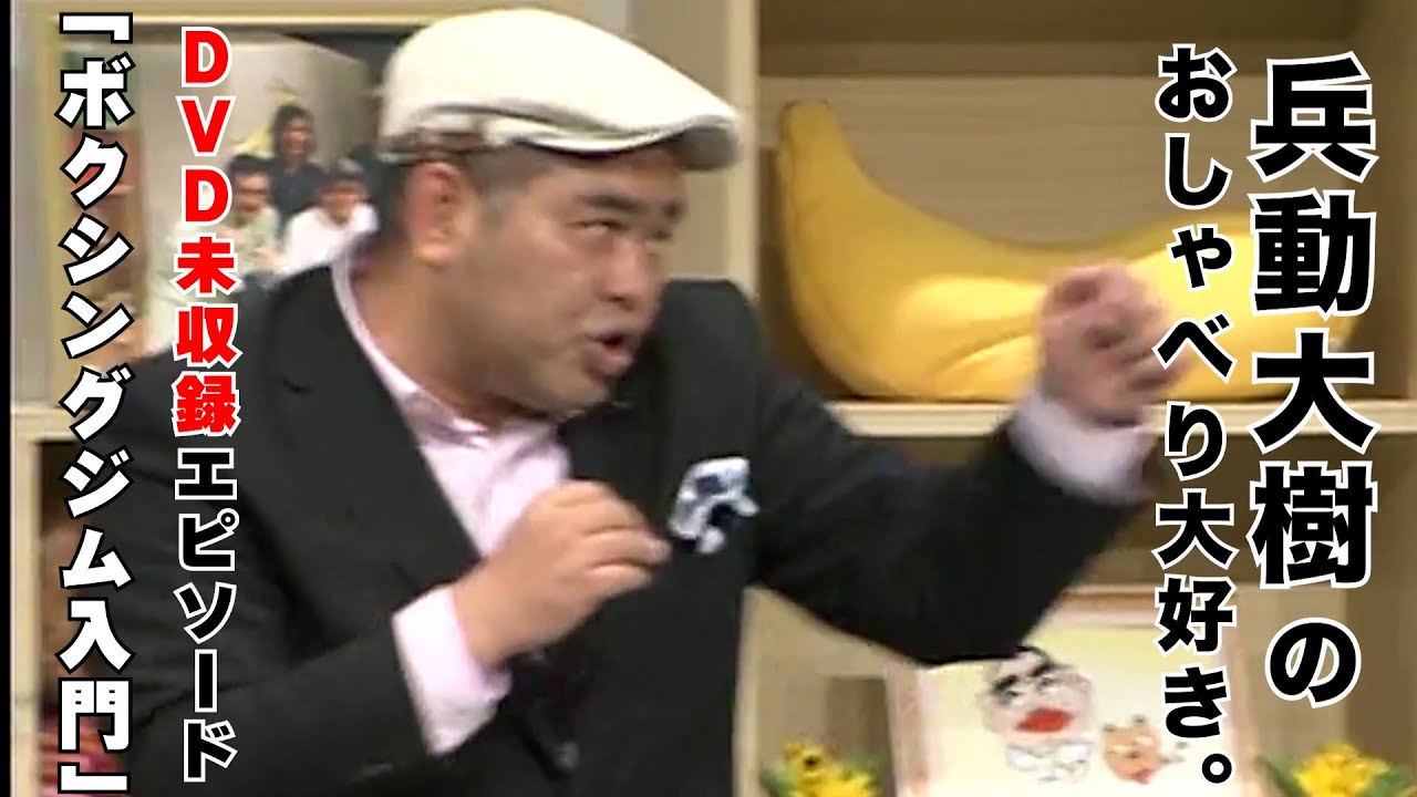 【おしゃべり大好き。】『ボクシングジム入門』