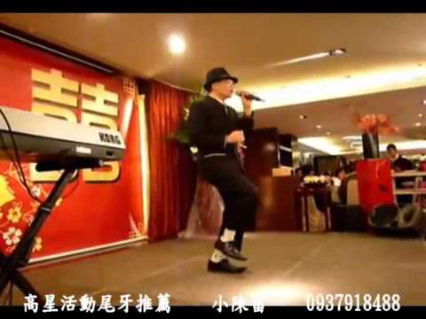 藝人模仿秀~逗趣小陳雷