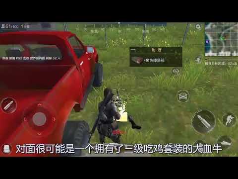 腾讯吃鸡手游 绝地求生都服了！你还想怎么玩？