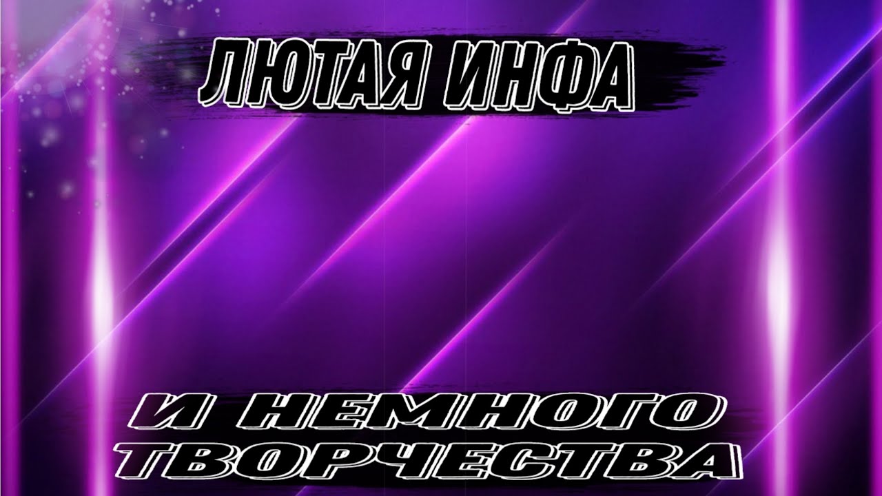 важная информация - YouTube