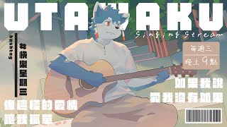 【#歌枠 🌟初見大歡迎】忙忙還是要唱給你聽💙 | 12月5號在台北表演啦！詳細請看說明欄～【帕洛特★パロト】