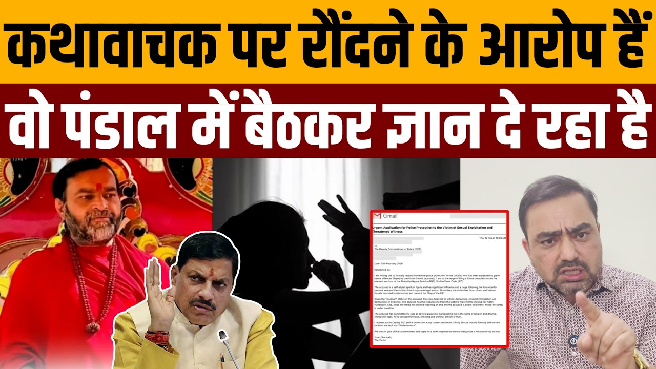 मवाली स्वामियों के आश्रम पर बुलडोजर क्यों नहीं चलता । Navin Kumar