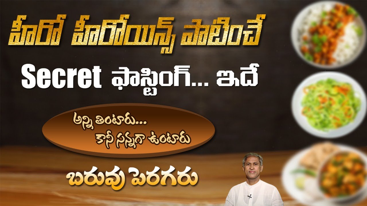 Intermittent Fasting Benefits | Get Young Look | Slim and Perfect Shape | Dr. Manthena's Health Tips