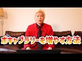 カズレーザー ボキャブラリーを増やす方法 切り抜き カズレーザー ボキャブラリーを増やす方法 切り抜き