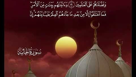 Sourate 45 Al Jâthiyah L'Agenouillée سورة الجاثية