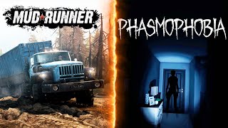 PHASMOPHOBIA! СТРИМ #9