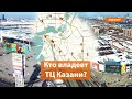 Топ-13 торговых центров Казани: кому они принадлежат?