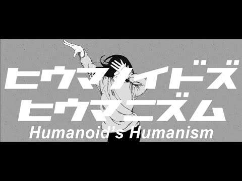 【Tsumiki feat Hatsune Miku】 Humanoid’s Humanism «English Sub»