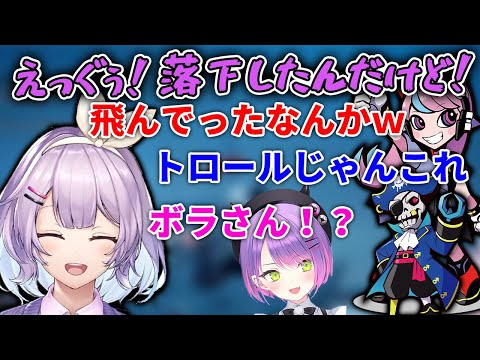 【切り抜き/B4B】ゾンビの攻撃で落下死するボラちゃん【ヌンボラ/常闇トワ/Selly/Mondo/極悪PURPLE/ホロライブ/にじさんじ】