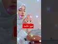 استماع هذا الدعاء اكسبلور 5 8 مليون 