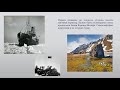 Виртуальная беседа «Отто Юльевич Шмидт-герой, мореплаватель, академик и просветитель»