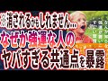【ベストセラー】「なんか知らないけど、強運が舞いこむすごい習慣」を世界一わかりやすく要約してみた【本要約】