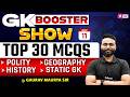 GK GS Practice Set | Top 30 GK GS MCQ for SSC CGL CHSL | GK Booster Series by Gaurav Sir