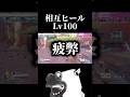 天国と地獄 #overwatch2 #shorts