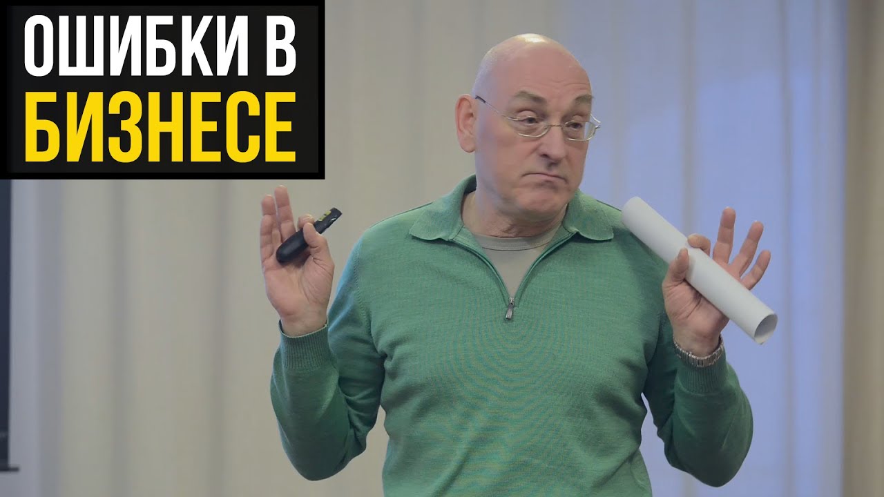 Цена ошибок в бизнесе Андрея Бриля
