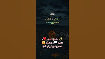 سورة الاحزاب