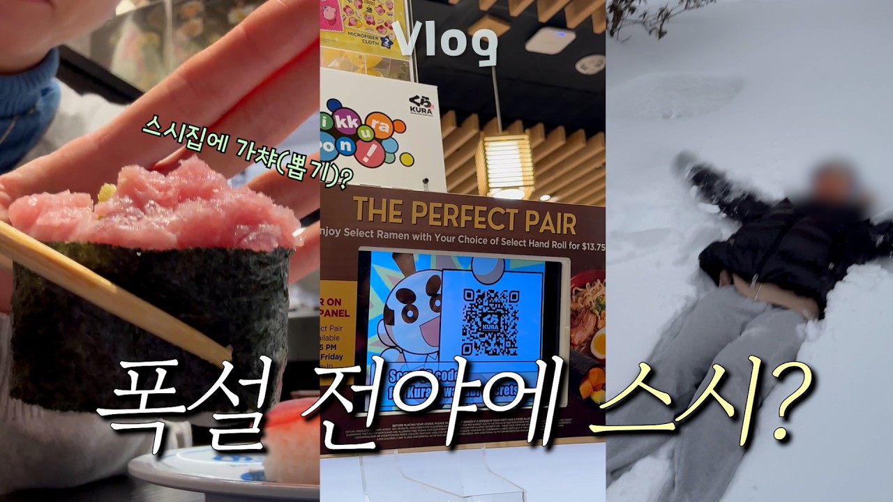 접시 넣으면 뽑기 나오는 미국 회전스시? 🍣  | 폭설 브이로그 (김치짜글이, 애호박 간장국수, 충무김밥)