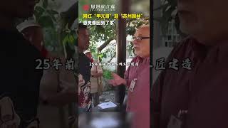 “甲亢哥”在美国波特兰逛“苏州园林”,感慨像是回到家了(Hyperthyroid Guy in Portland's Suzhou garden: 'Feels like home!')#speed