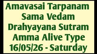 Amavasai Tarpanam -  Sama Vedam Drahyayana Sutram  Amma Alive Type - 16/05/26 - Sat  - Gurukulam