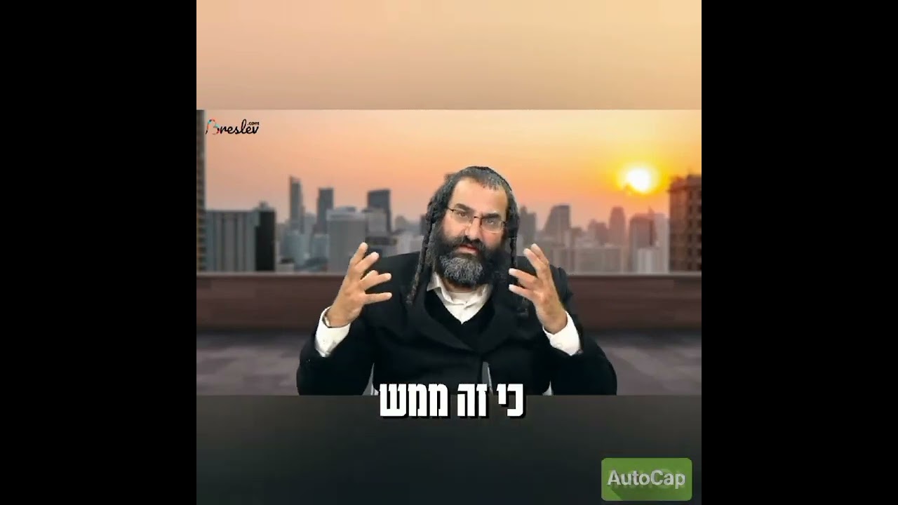 הרב שלום מזור מתוך שיעורו כח התפילה 22. להזמנת הרב לשיעור 0586327835