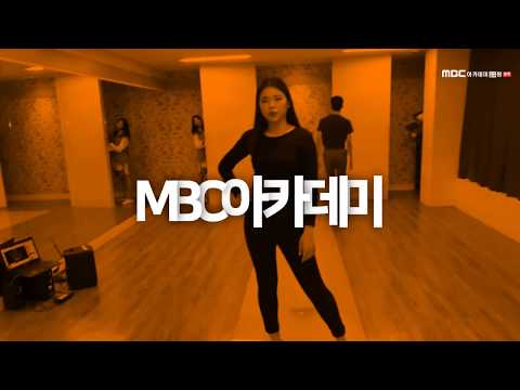 광주모델학원 MBC아카데미 모델센터 교과과정 안내