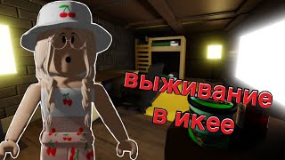 :    / Roblox SCP-3008