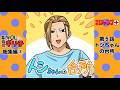 【ショートアニメ】『限界OL霧切ギリ子』【3期総集編2】