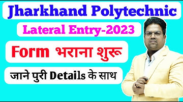 jharkhand polytechnic lateral entry 2023 /jharkhand polytechnic lateral entry 2023 form bharna sikhe