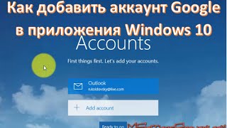 Подключение календаря Google в Windows 10 Calendar App screenshot 5