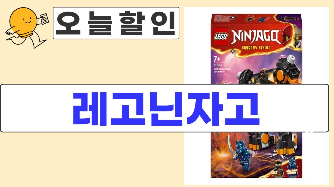 레고 닌자고: 역대급 드래곤로봇 총출동! (71843/71822/71847/71830/71806)