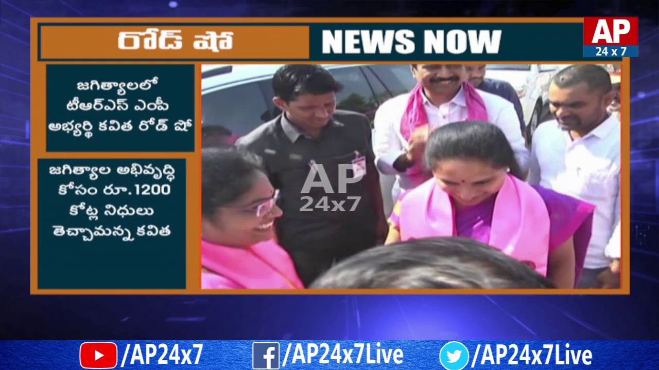 TRS MP Kavitha Roadshow In Jagityal | AP24X7
