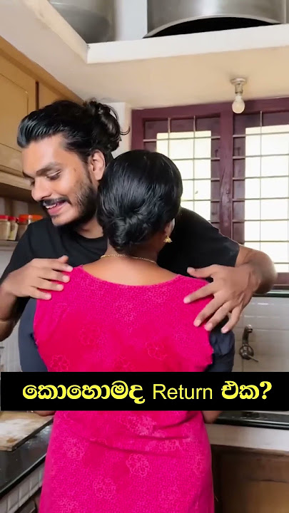 Hande Hawa | හදේ හාවා (අකා මකා) - Janith Iddamalgoda