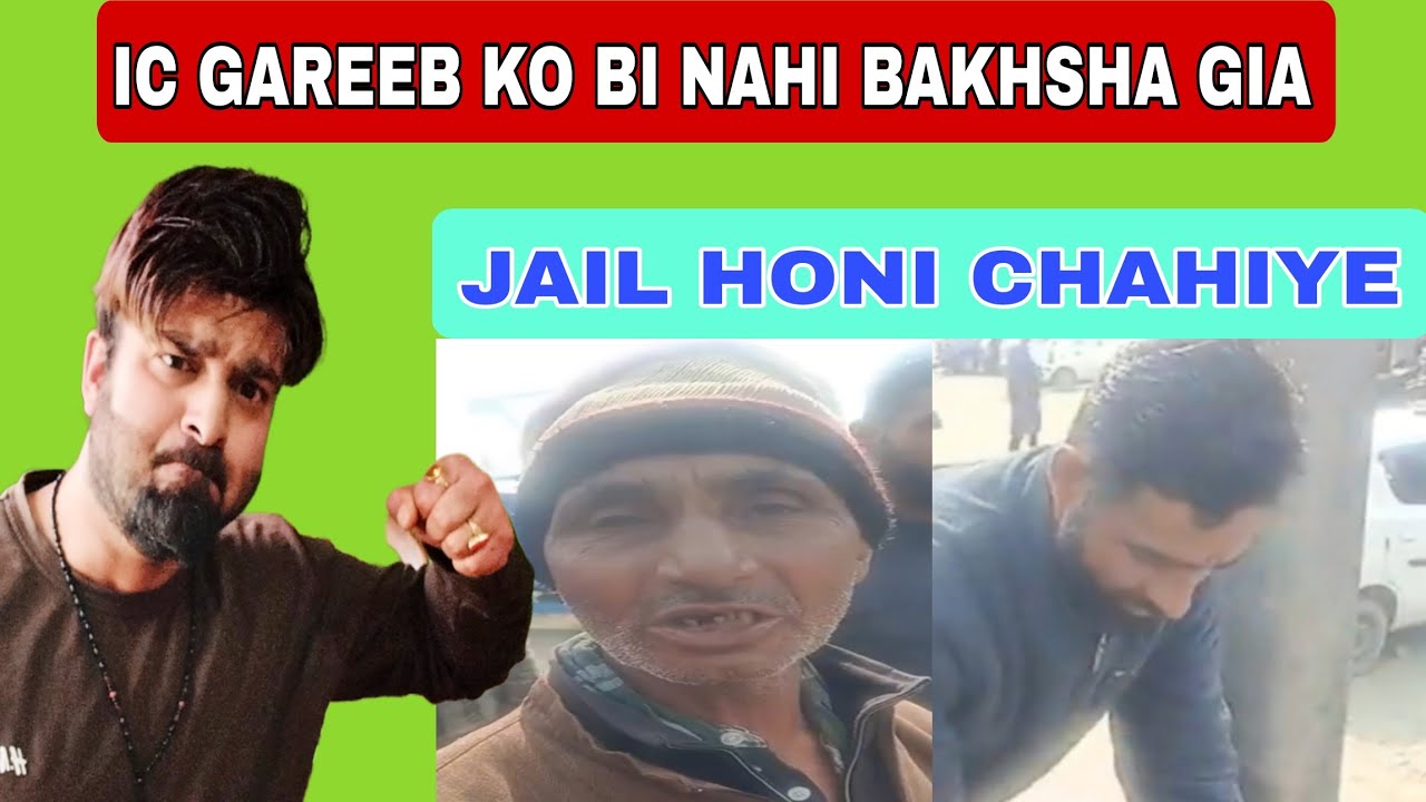 IC GAREEB KO BI NAHI BAKHSHA GIA | AISAI LOGU KAI LIYAI JAIL HONI CHAHIYE | FAISAL WANI 