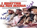 آنونس فیلم آس برنده یا برگ برنده دوبله بوداسپنسر ترنس هیل و ایلای والاک Ace High 1968 